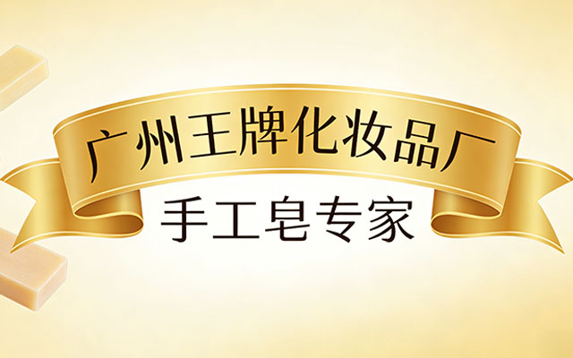 手工皂定制